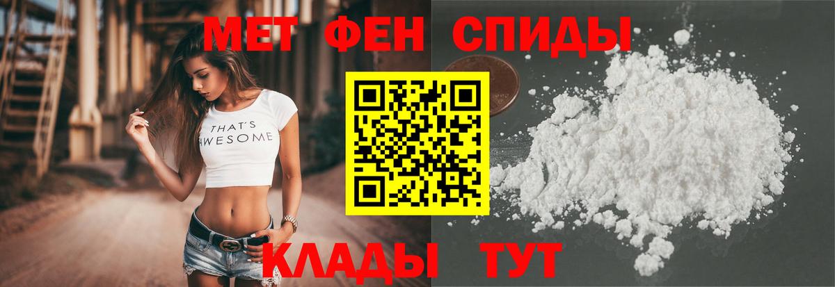 АМФЕТАМИН VHQ Уссурийск