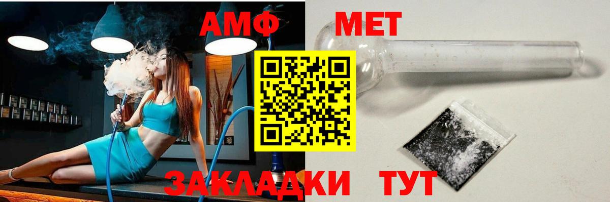 Amphetamine  Вход с VPN  Уссурийск  АМФЕТАМИН Розовый 