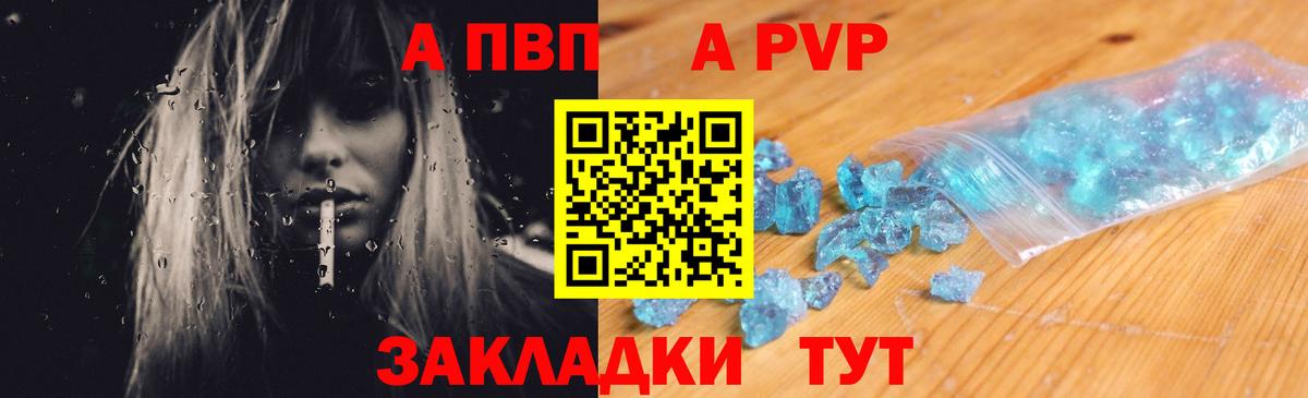 A-PVP СК Уссурийск