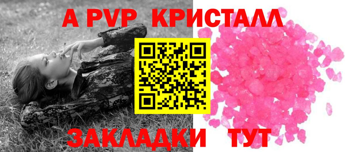APVP крисы CK  APVP СК КРИС  Вход с VPN  Альфа ПВП Crystall  Уссурийск 