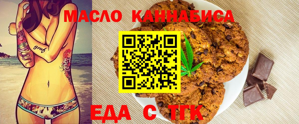 Cannafood конопля Уссурийск
