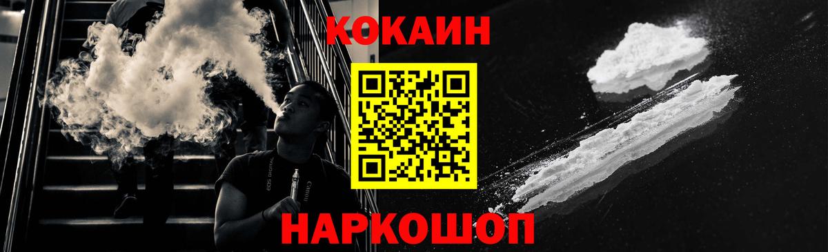 COCAIN Fish Scale  Кокаин 98%  Вход с VPN  Уссурийск 