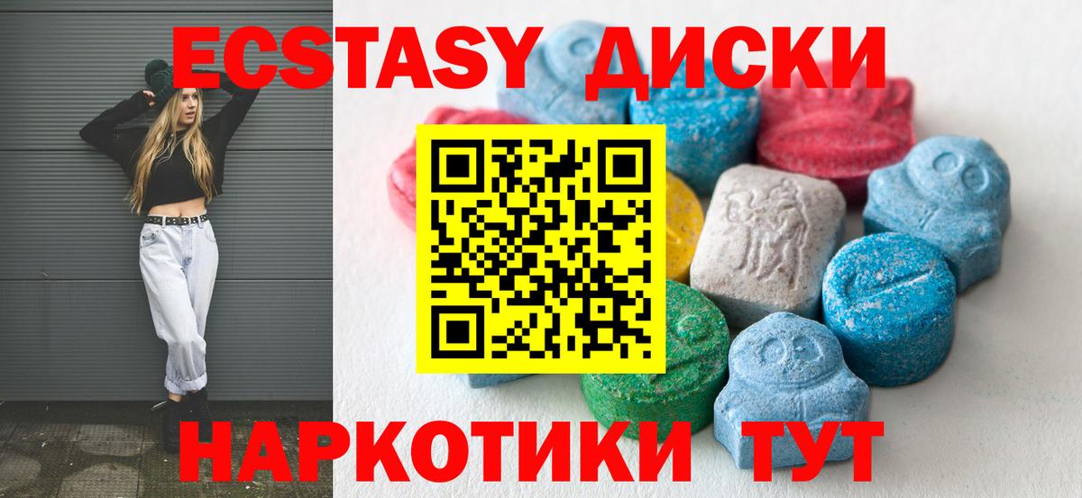 ЭКСТАЗИ таблы  Вход с VPN  Экстази  Уссурийск  Ecstasy MDMA 