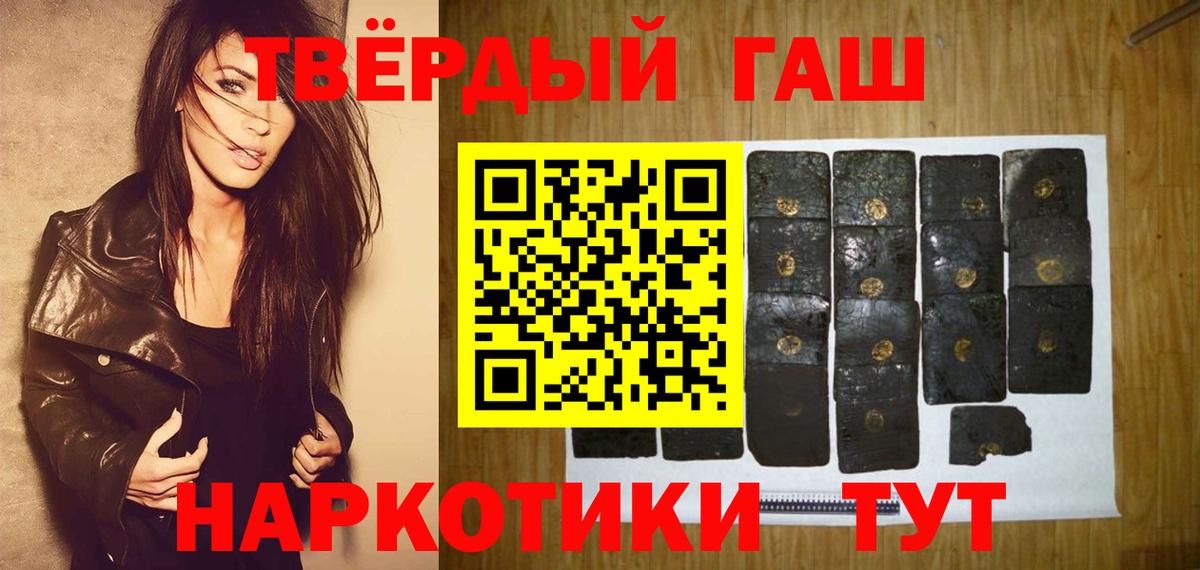 ГАШИШ Cannabis  Вход с VPN  ГАШИШ Изолятор  Уссурийск 