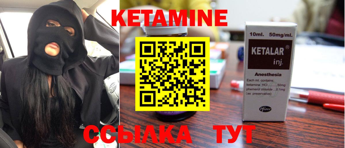 Кетамин ketamine Уссурийск