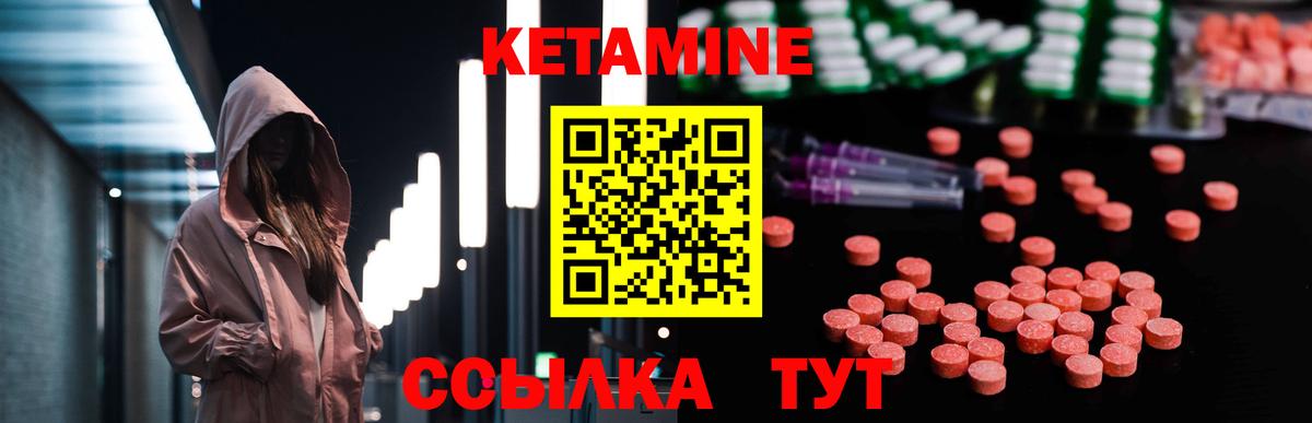 Кетамин ketamine  Вход с VPN  Уссурийск  КЕТАМИН ketamine 