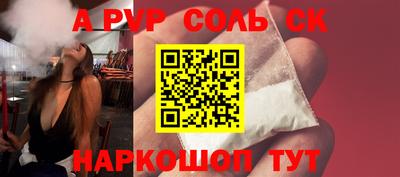 соль курить ск Лесосибирск