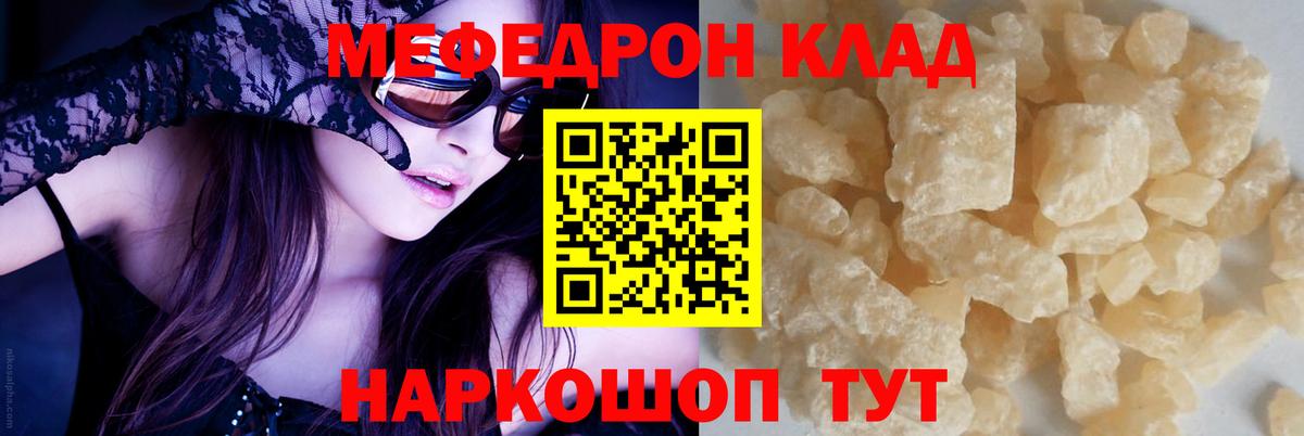 МЕФ мука Уссурийск