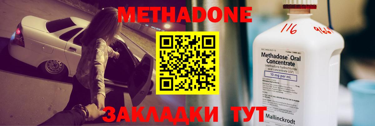 Метадон белоснежный  Вход с VPN  Уссурийск  МЕТАДОН белоснежный 