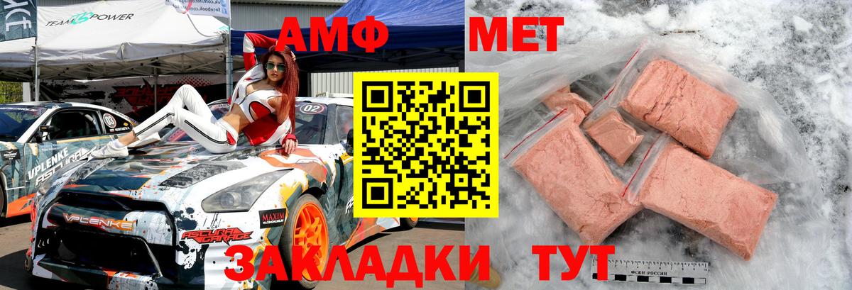 Первитин Декстрометамфетамин 99.9%  Вход с VPN  Уссурийск  Первитин Декстрометамфетамин 99.9% 