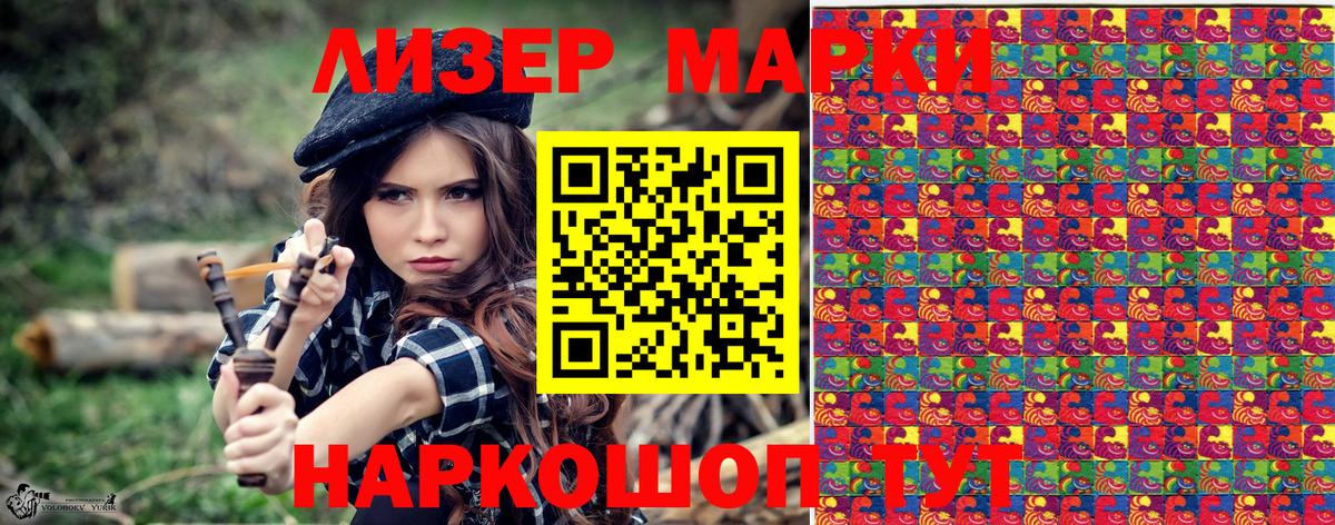 где купить наркоту  Марки N-bome 1500мкг  Вход с VPN  Уссурийск 