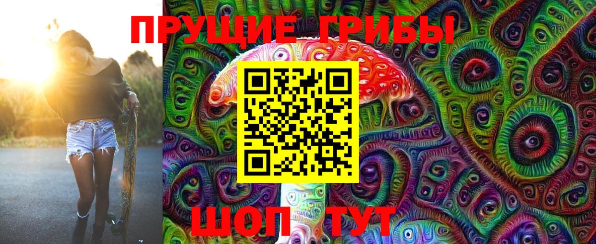 Уссурийск  Галлюциногенные грибы Magic Shrooms  Вход с VPN  где продают наркотики  Псилоцибиновые грибы мухоморы 