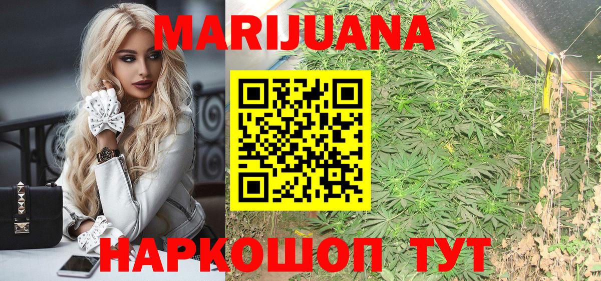 Уссурийск  Шишки марихуана гибрид  Бошки Шишки план  Бошки марихуана план  Вход с VPN  МАРИХУАНА планчик 